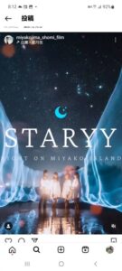 宮古島星空🌃フォト📷️発売中